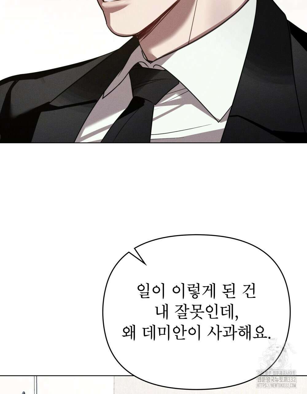 웨어울프 : 향기에 이끌린 늑대들 41화 60