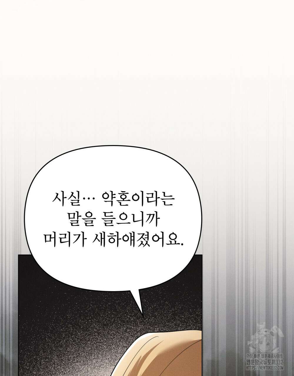 웨어울프 : 향기에 이끌린 늑대들 41화 66