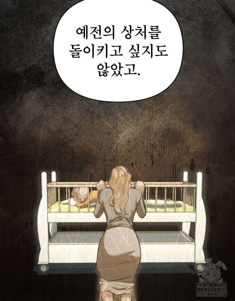 웨어울프 : 향기에 이끌린 늑대들 41화 70