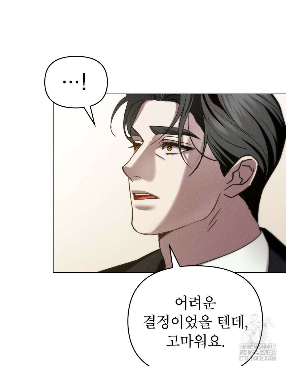 웨어울프 : 향기에 이끌린 늑대들 41화 81