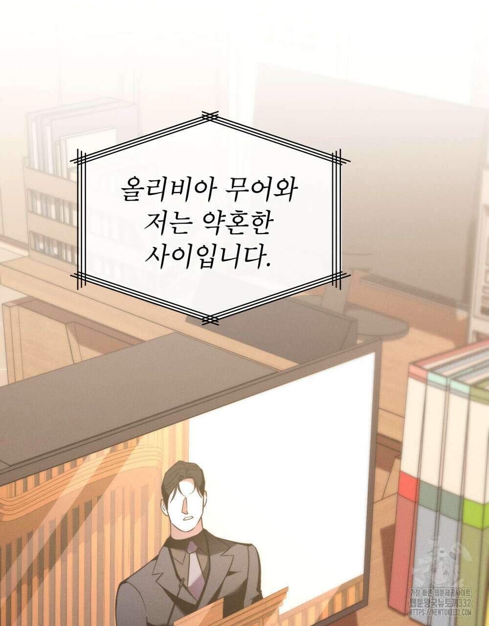 웨어울프 : 향기에 이끌린 늑대들 41화 87