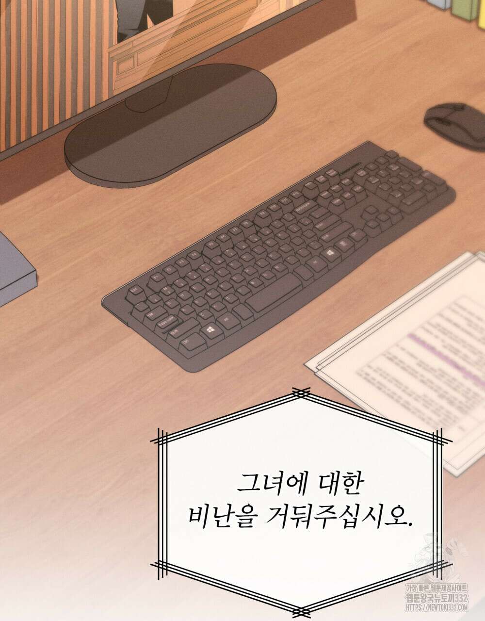 웨어울프 : 향기에 이끌린 늑대들 41화 88