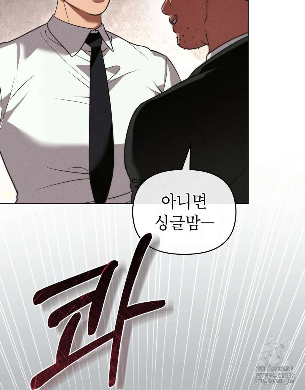 웨어울프 : 향기에 이끌린 늑대들 41화 95