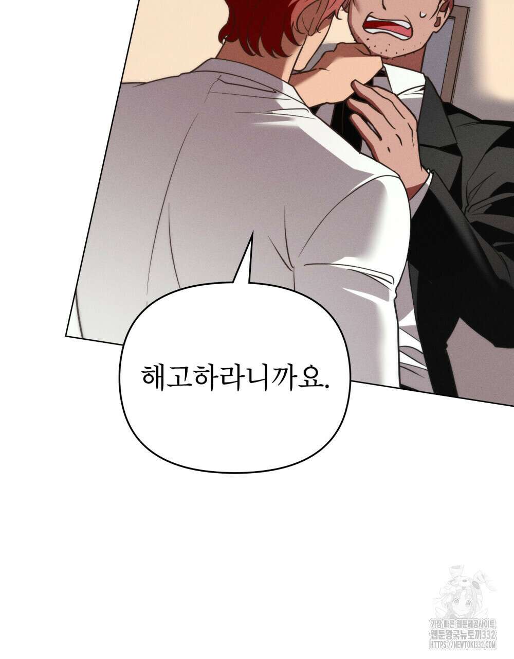웨어울프 : 향기에 이끌린 늑대들 41화 98