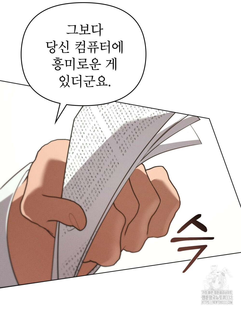 웨어울프 : 향기에 이끌린 늑대들 41화 99