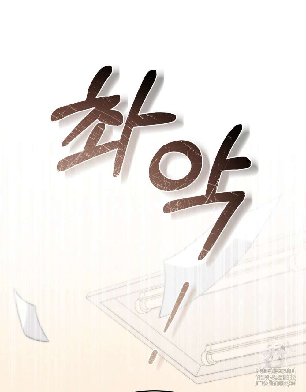 웨어울프 : 향기에 이끌린 늑대들 41화 100