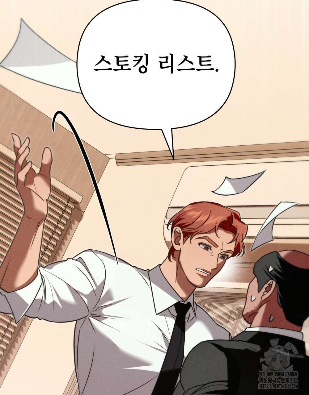 웨어울프 : 향기에 이끌린 늑대들 41화 101