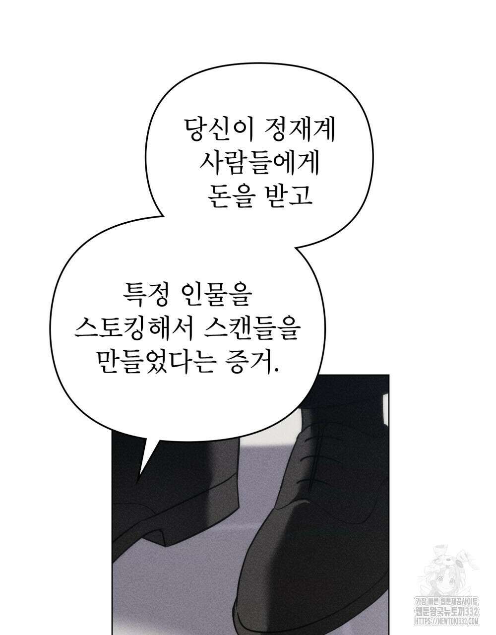 웨어울프 : 향기에 이끌린 늑대들 41화 103