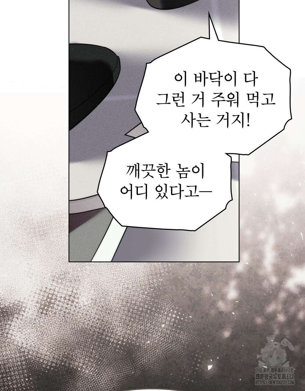 웨어울프 : 향기에 이끌린 늑대들 41화 104