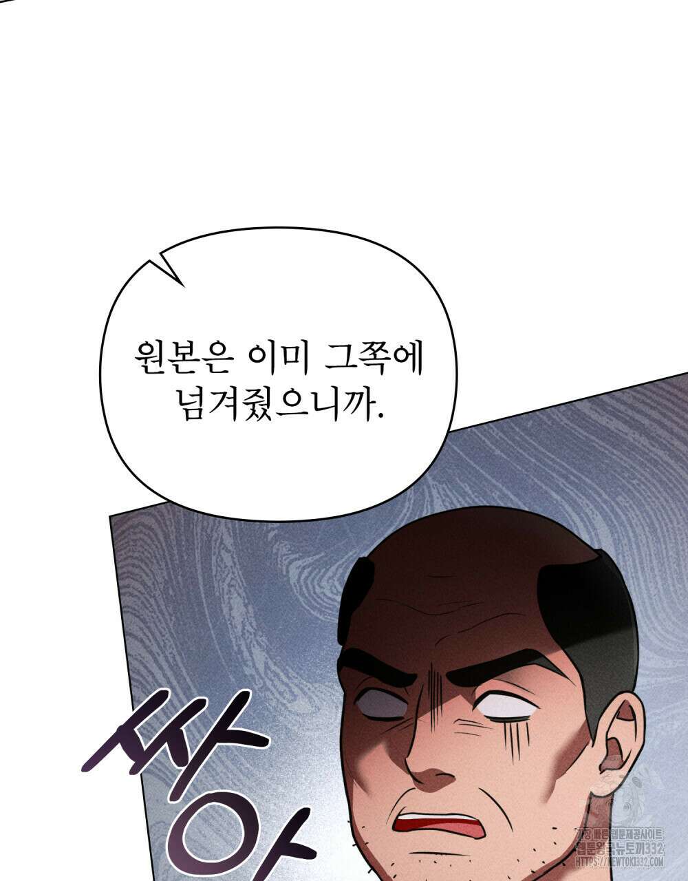 웨어울프 : 향기에 이끌린 늑대들 41화 107