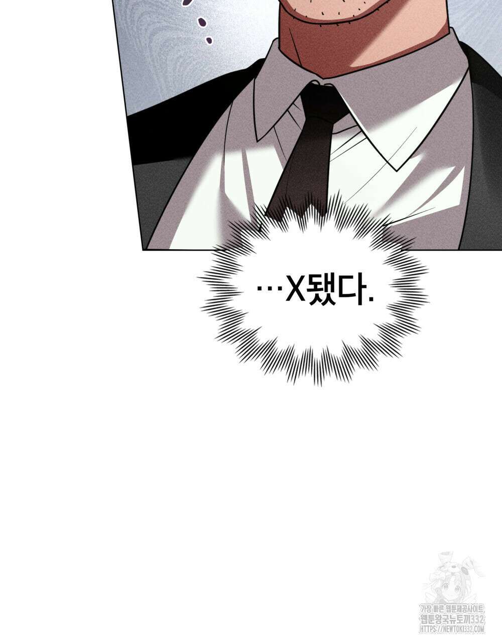 웨어울프 : 향기에 이끌린 늑대들 41화 108