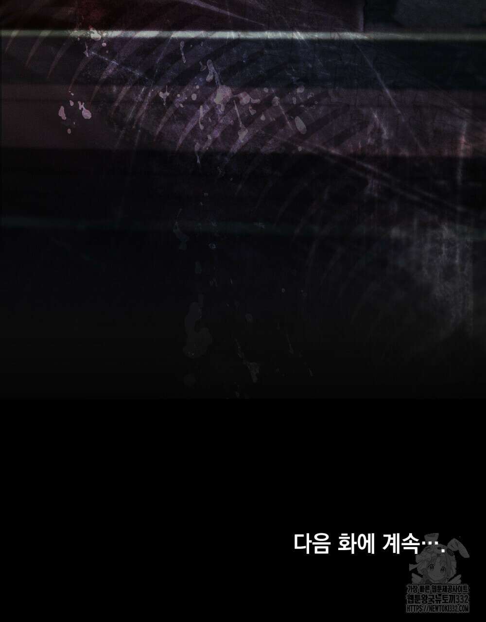 웨어울프 : 향기에 이끌린 늑대들 41화 114