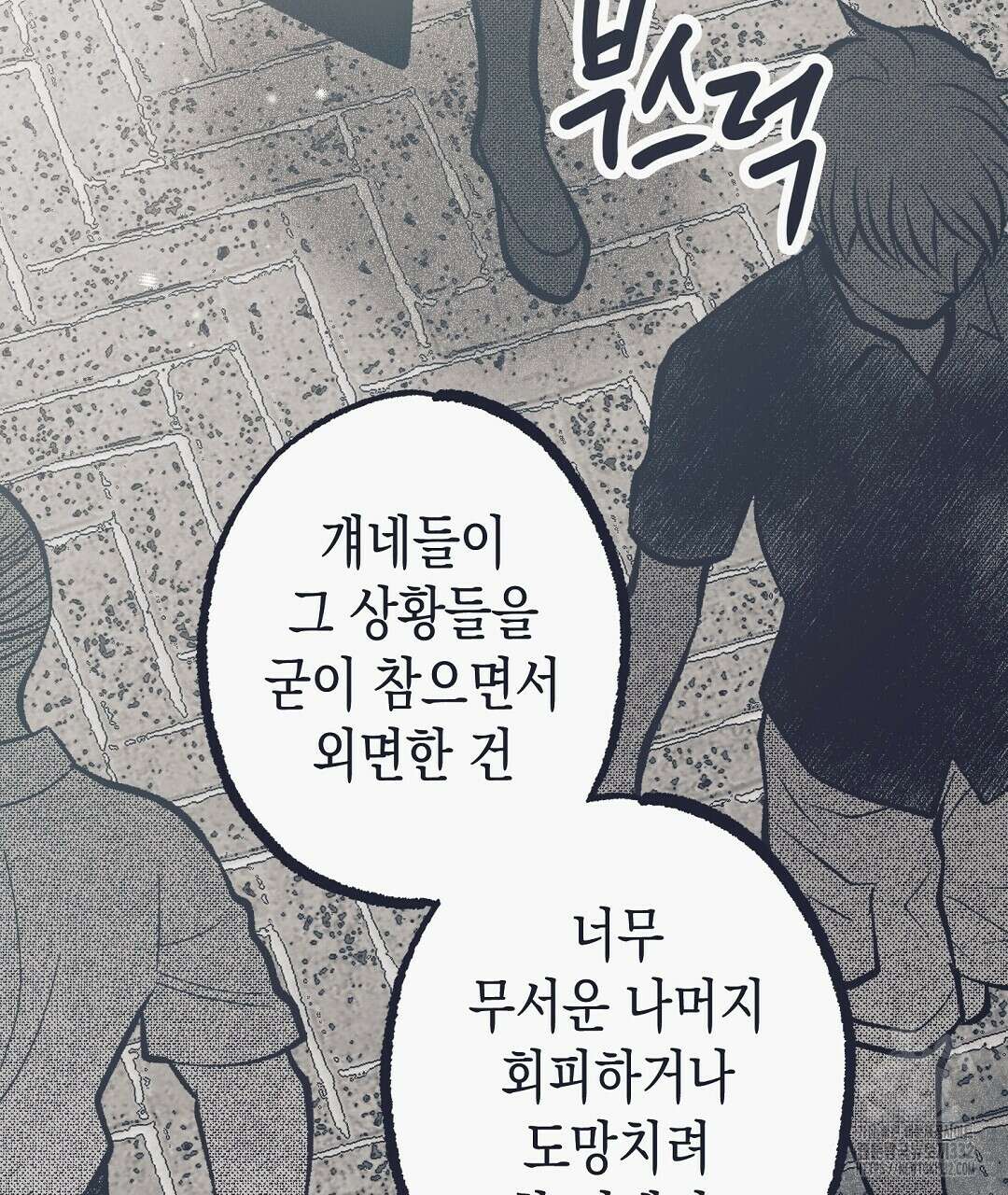 불길한 손님 21화 2