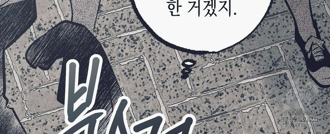 불길한 손님 21화 3