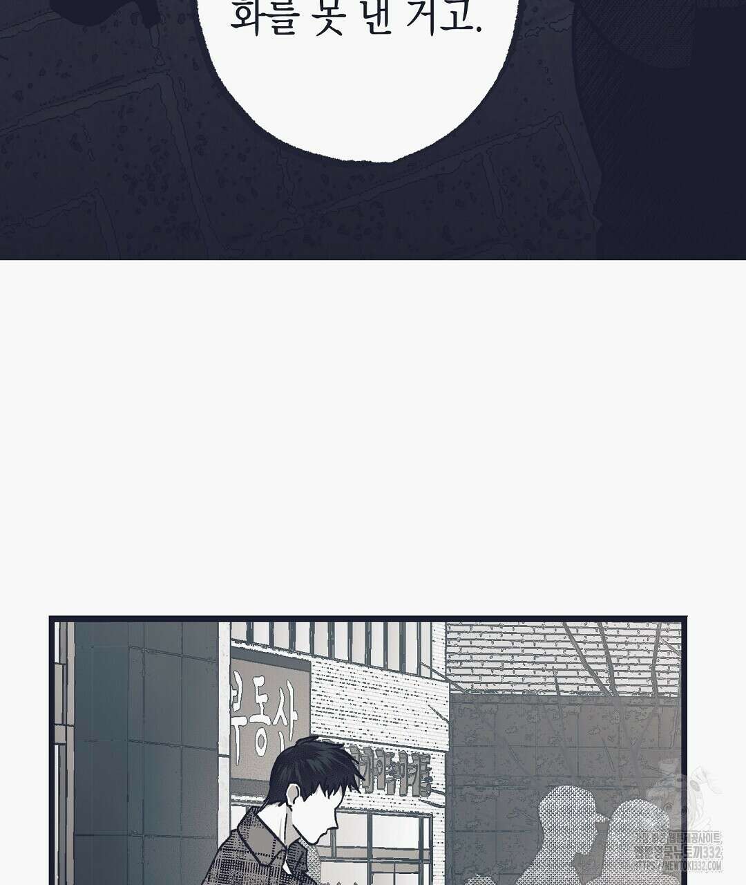 불길한 손님 21화 7