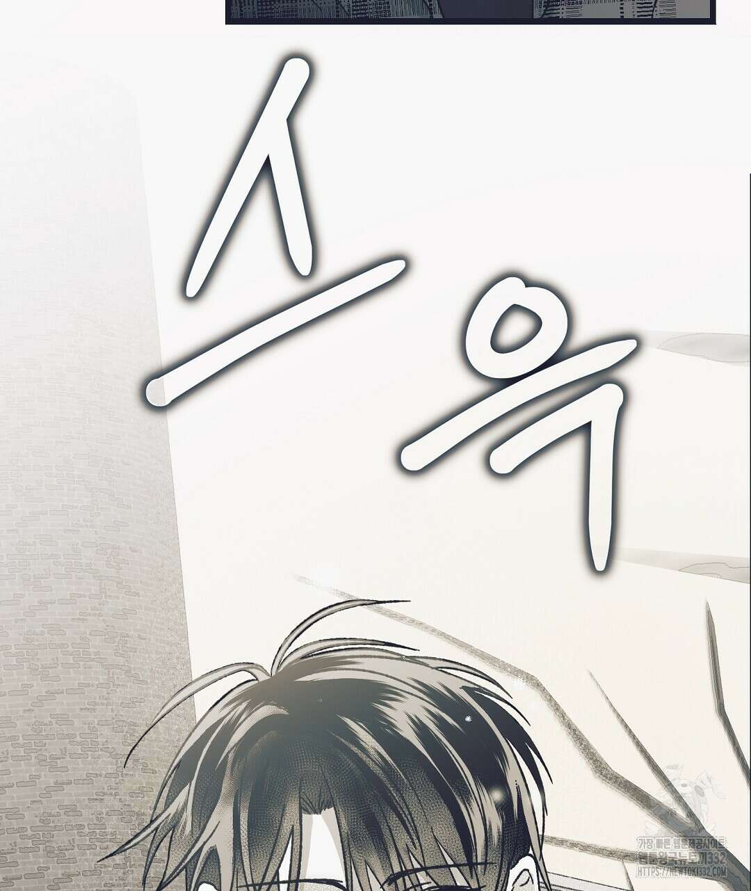 불길한 손님 21화 11