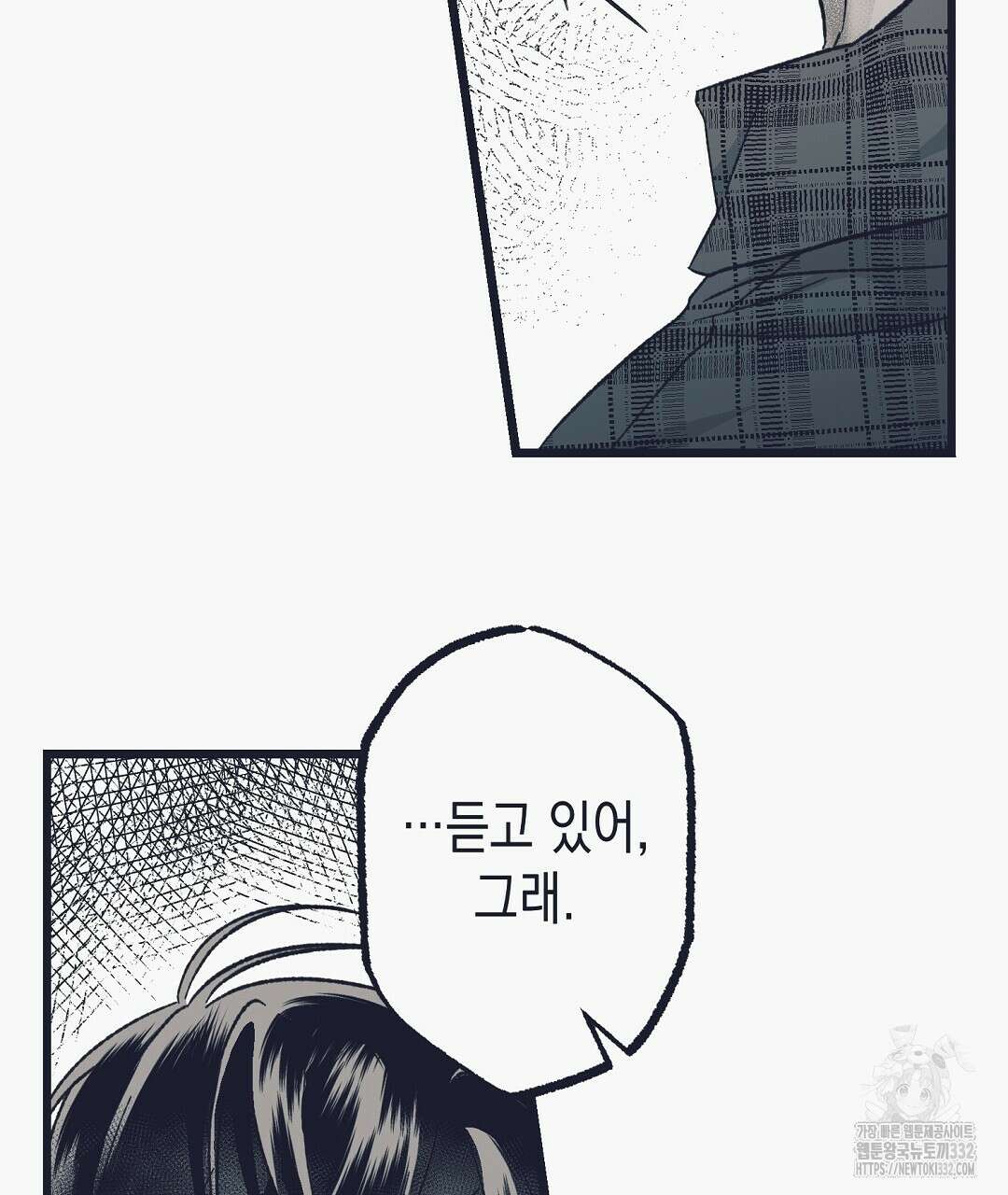 불길한 손님 21화 22