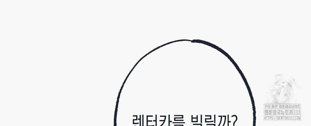 불길한 손님 21화 24