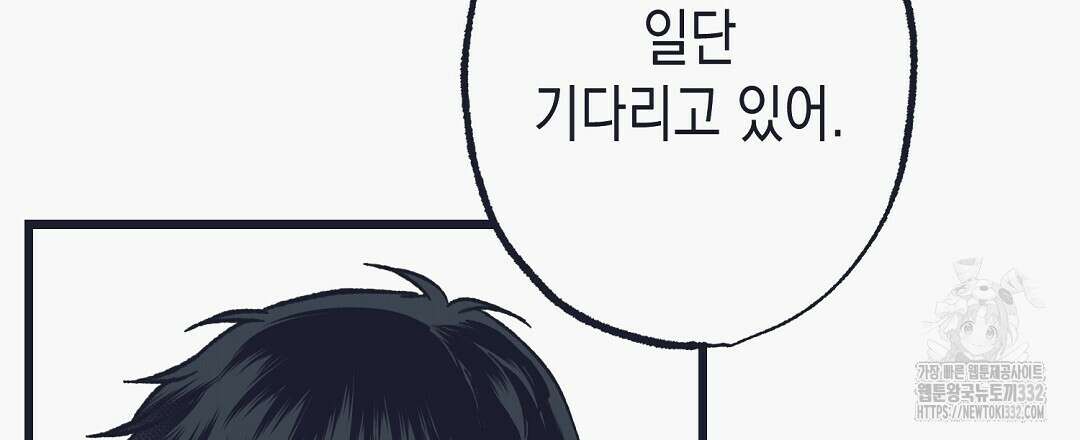 불길한 손님 21화 27