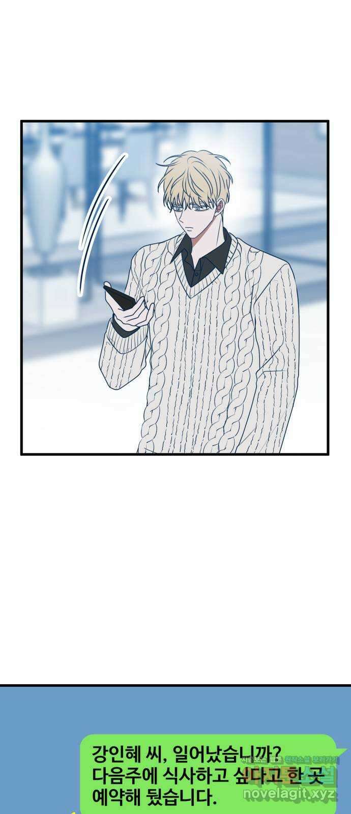 쓰레기는 쓰레기통에! 99화 2