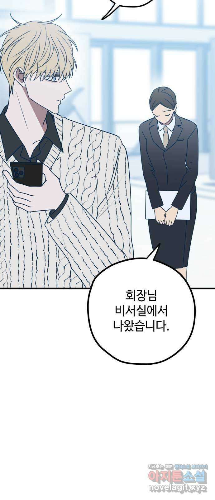 쓰레기는 쓰레기통에! 99화 5