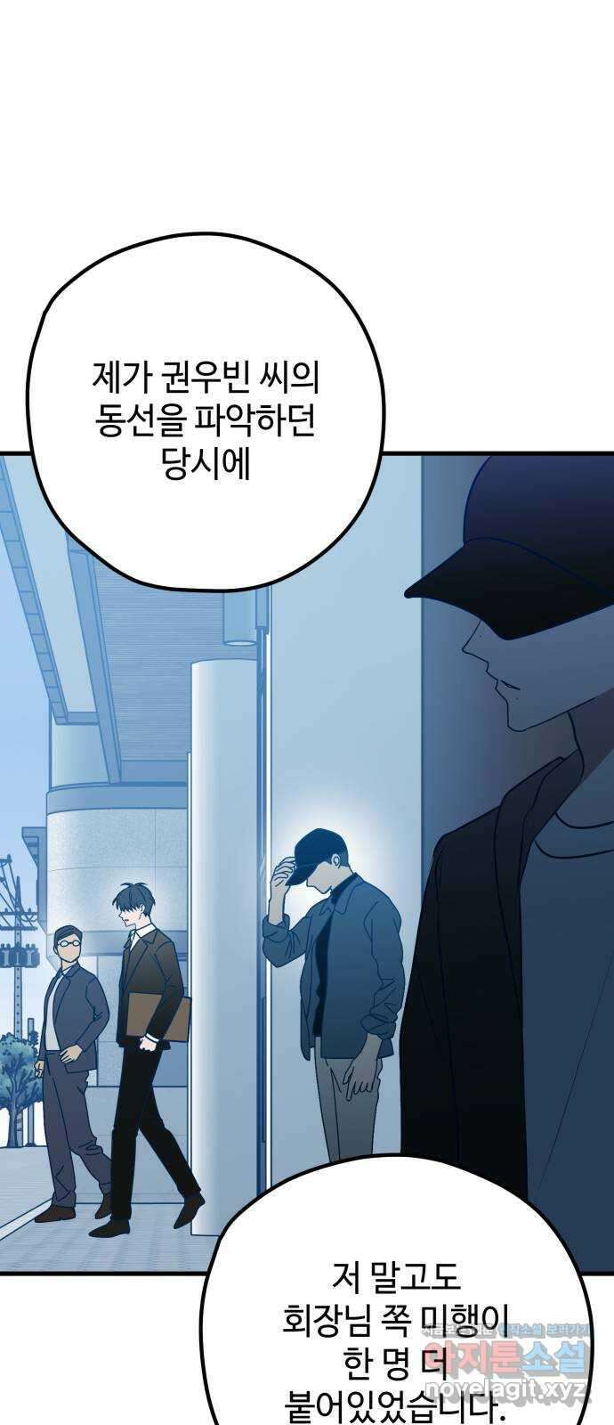 쓰레기는 쓰레기통에! 99화 13