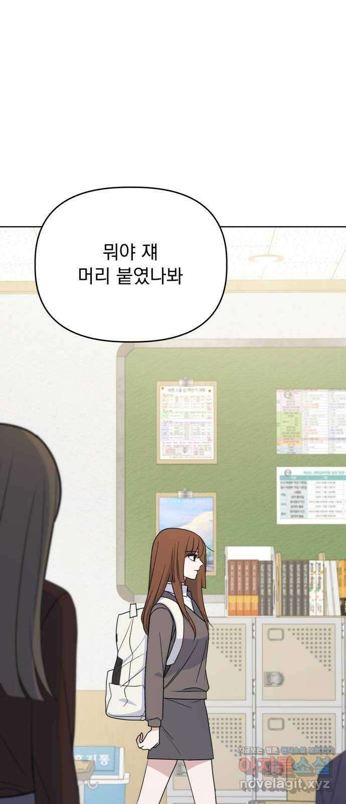 인과관계 113화. 도발 1