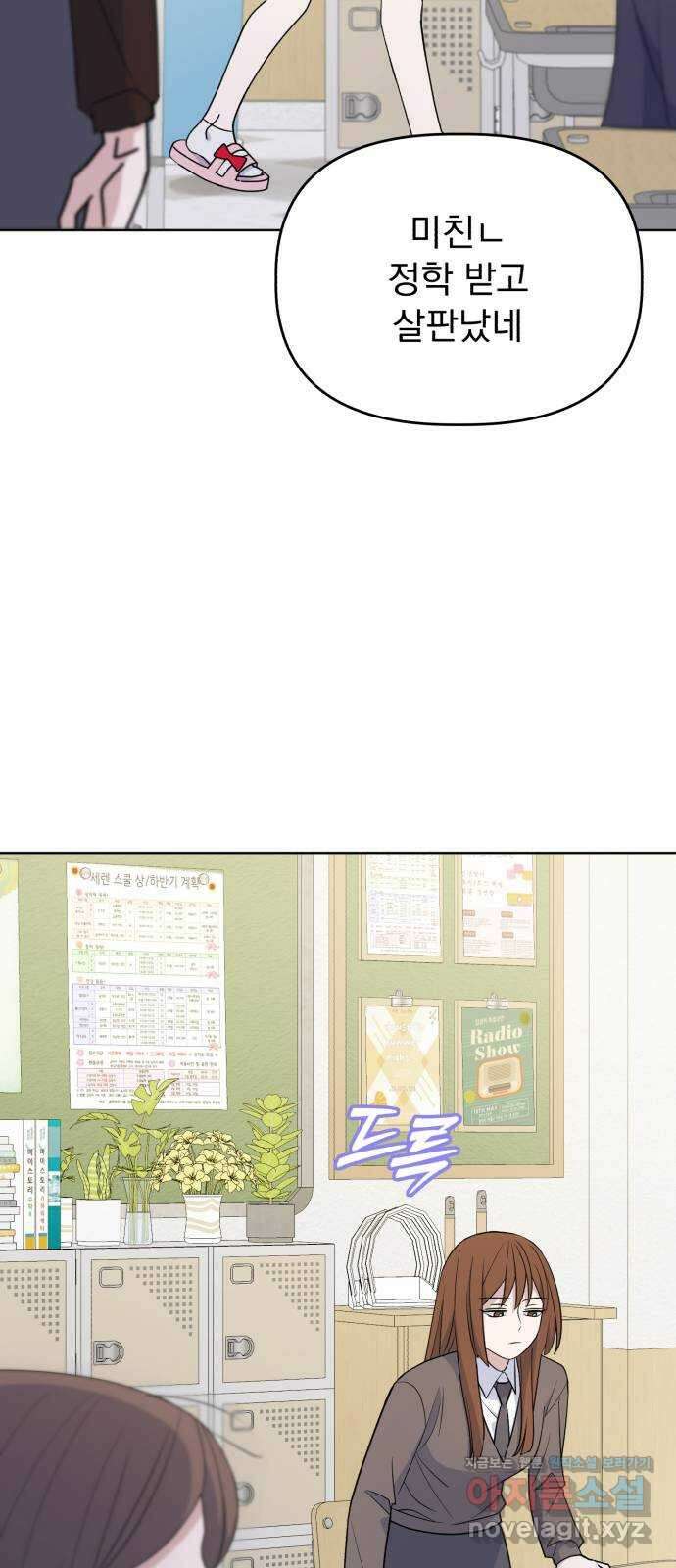 인과관계 113화. 도발 2