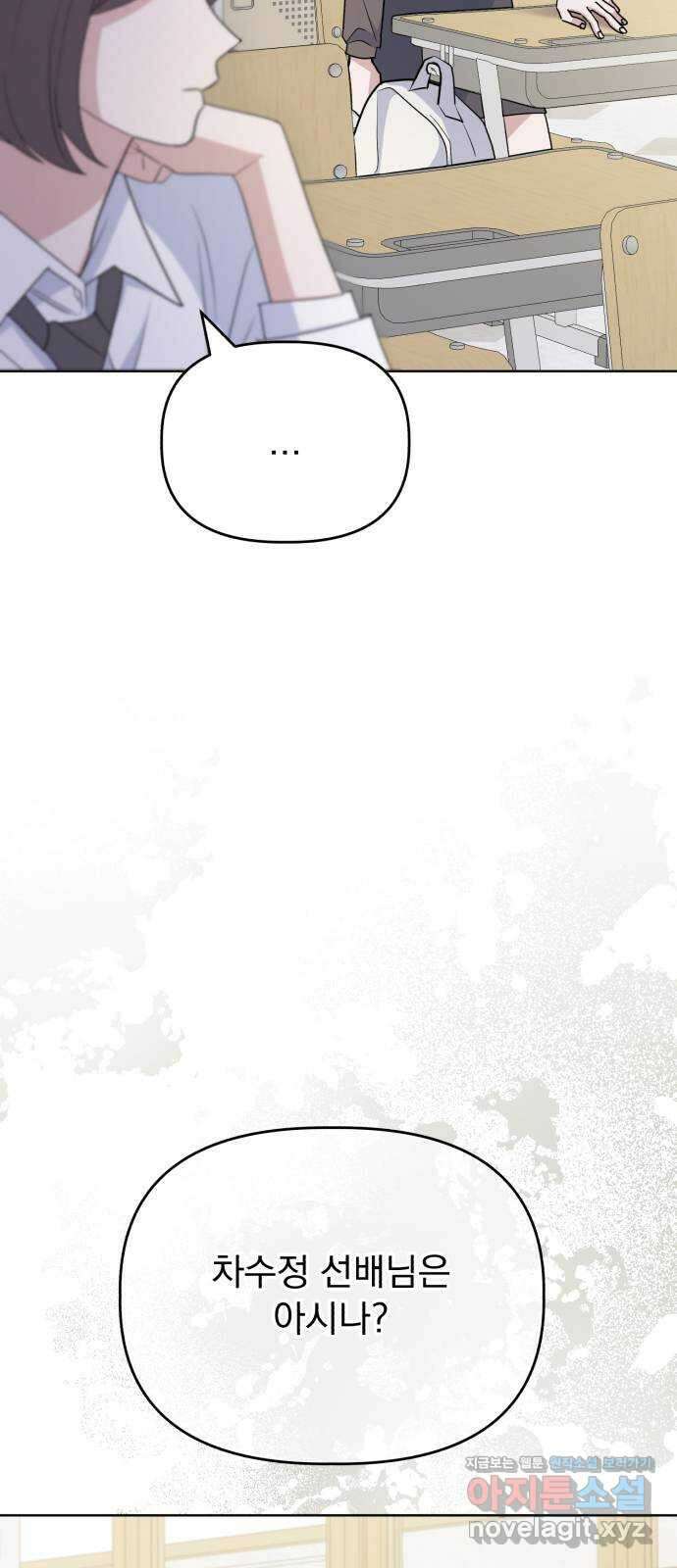 인과관계 113화. 도발 3