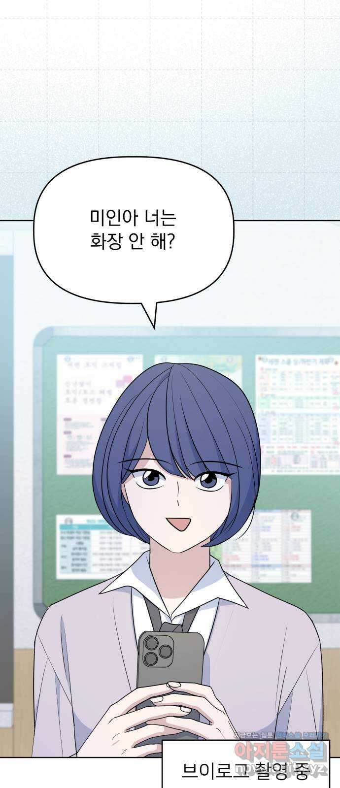 인과관계 113화. 도발 6
