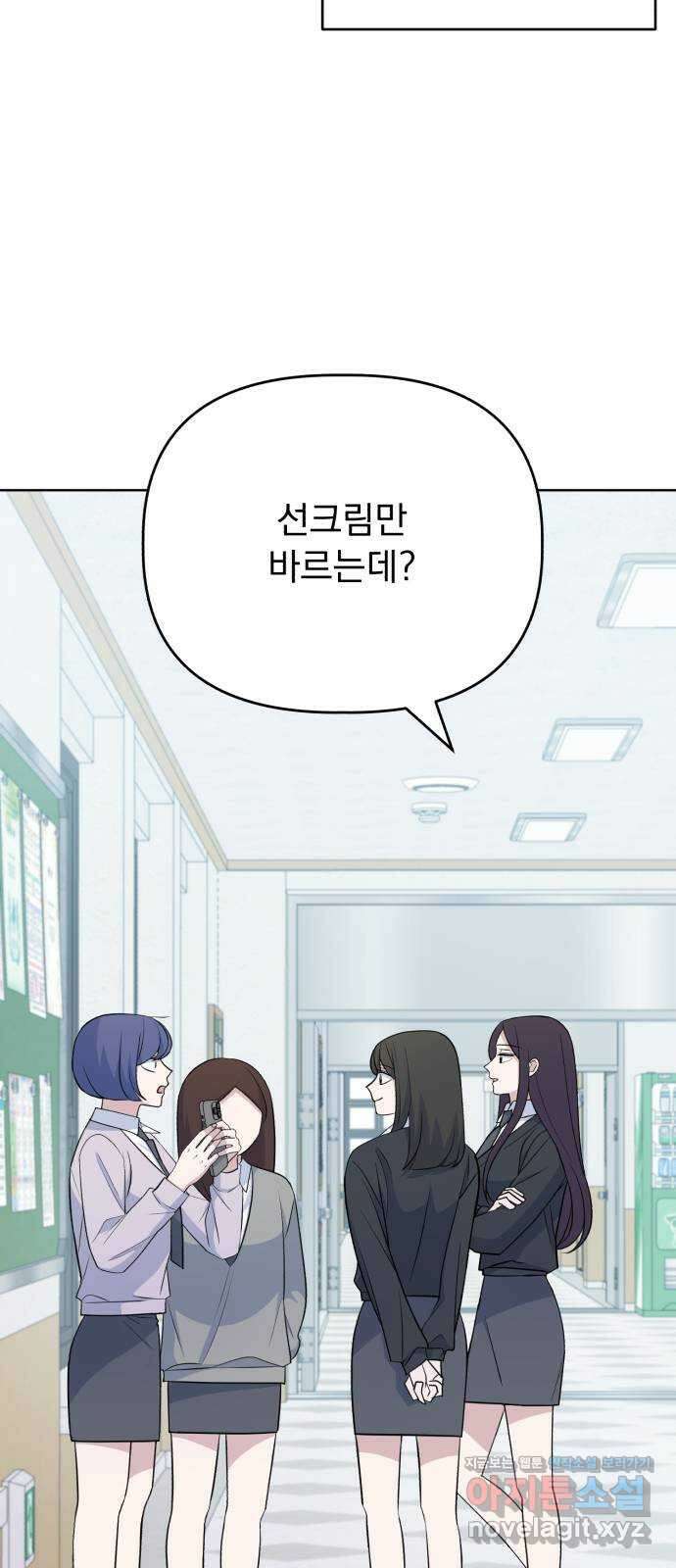 인과관계 113화. 도발 7