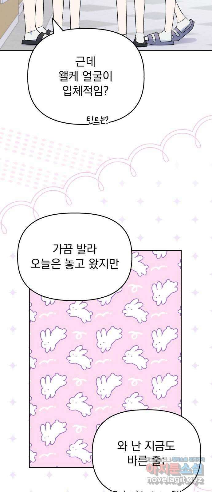 인과관계 113화. 도발 8