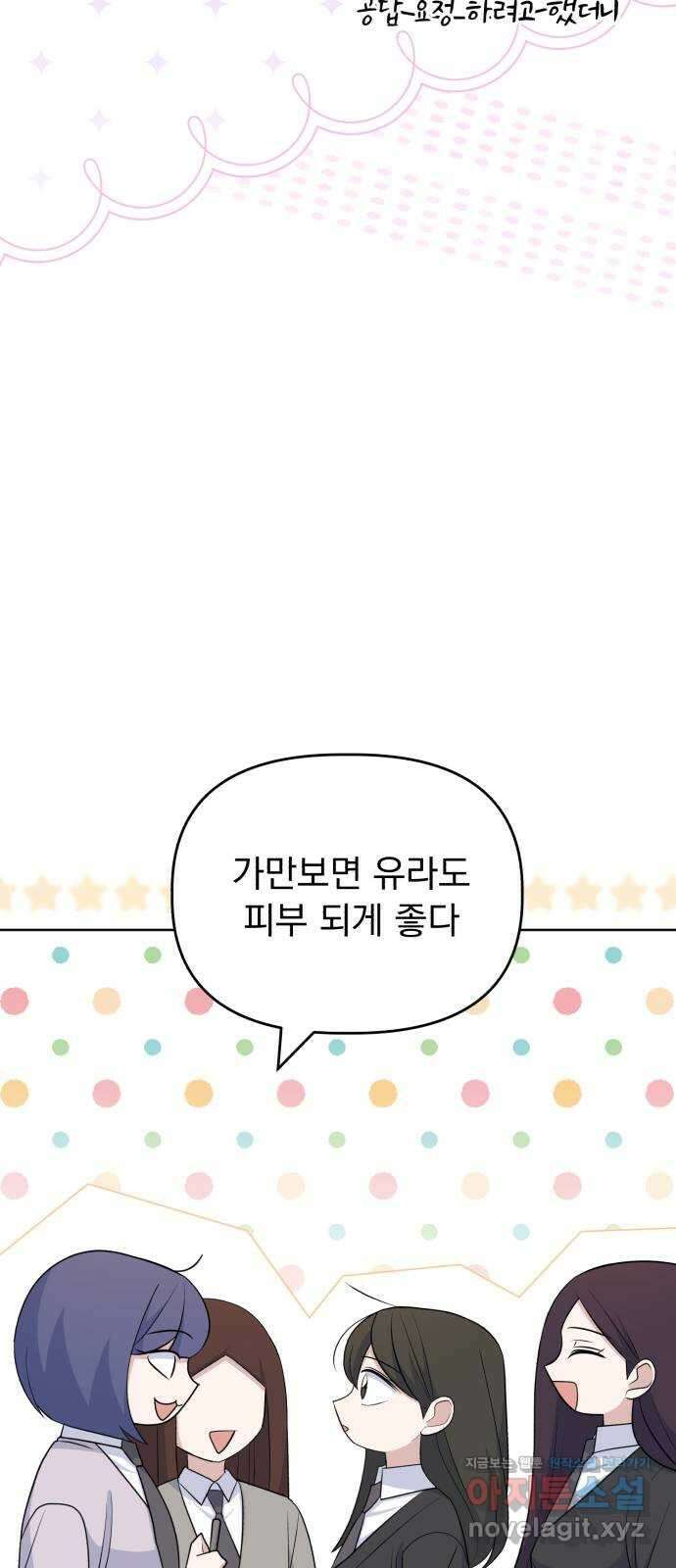 인과관계 113화. 도발 9