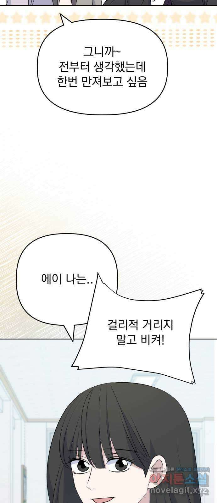 인과관계 113화. 도발 10