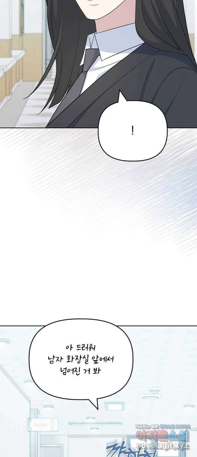 인과관계 113화. 도발 11