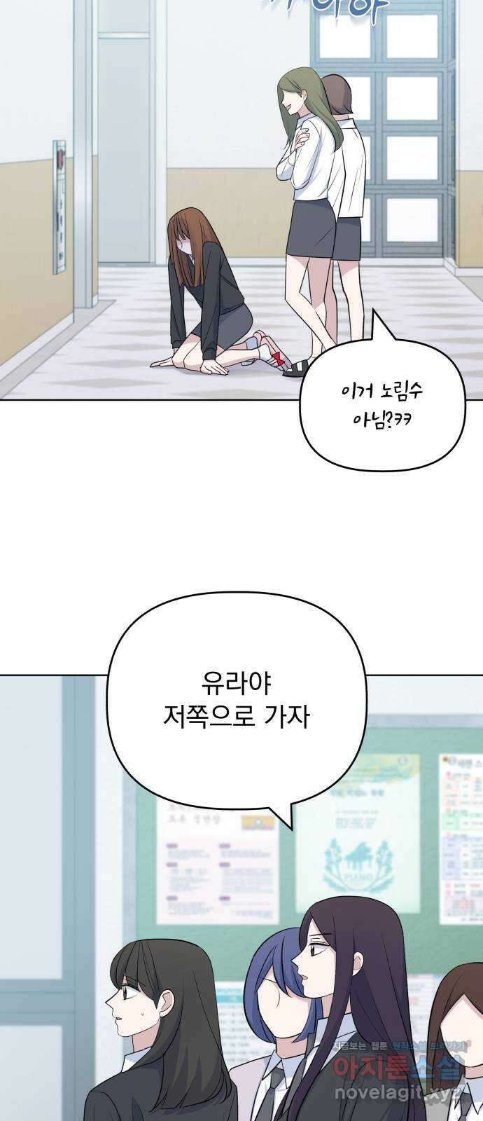 인과관계 113화. 도발 12