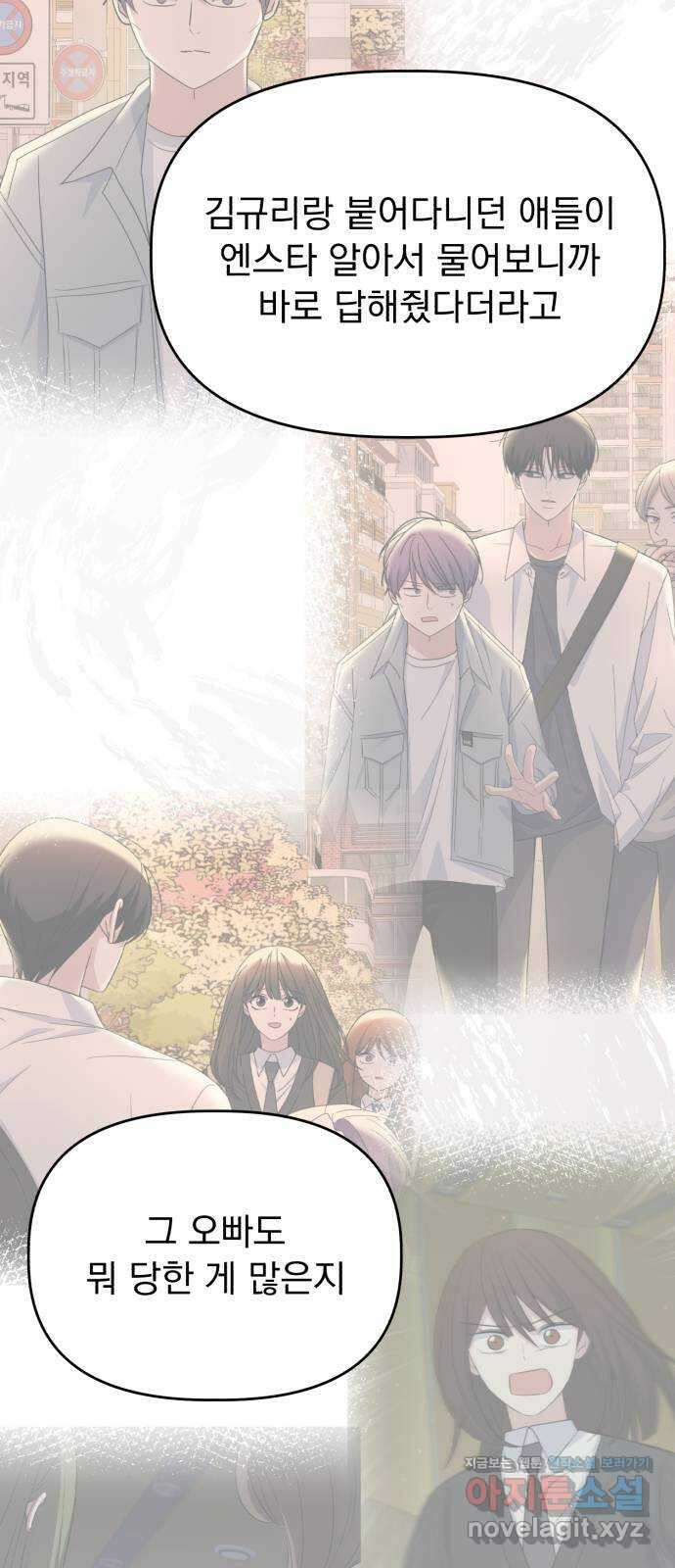 인과관계 113화. 도발 15