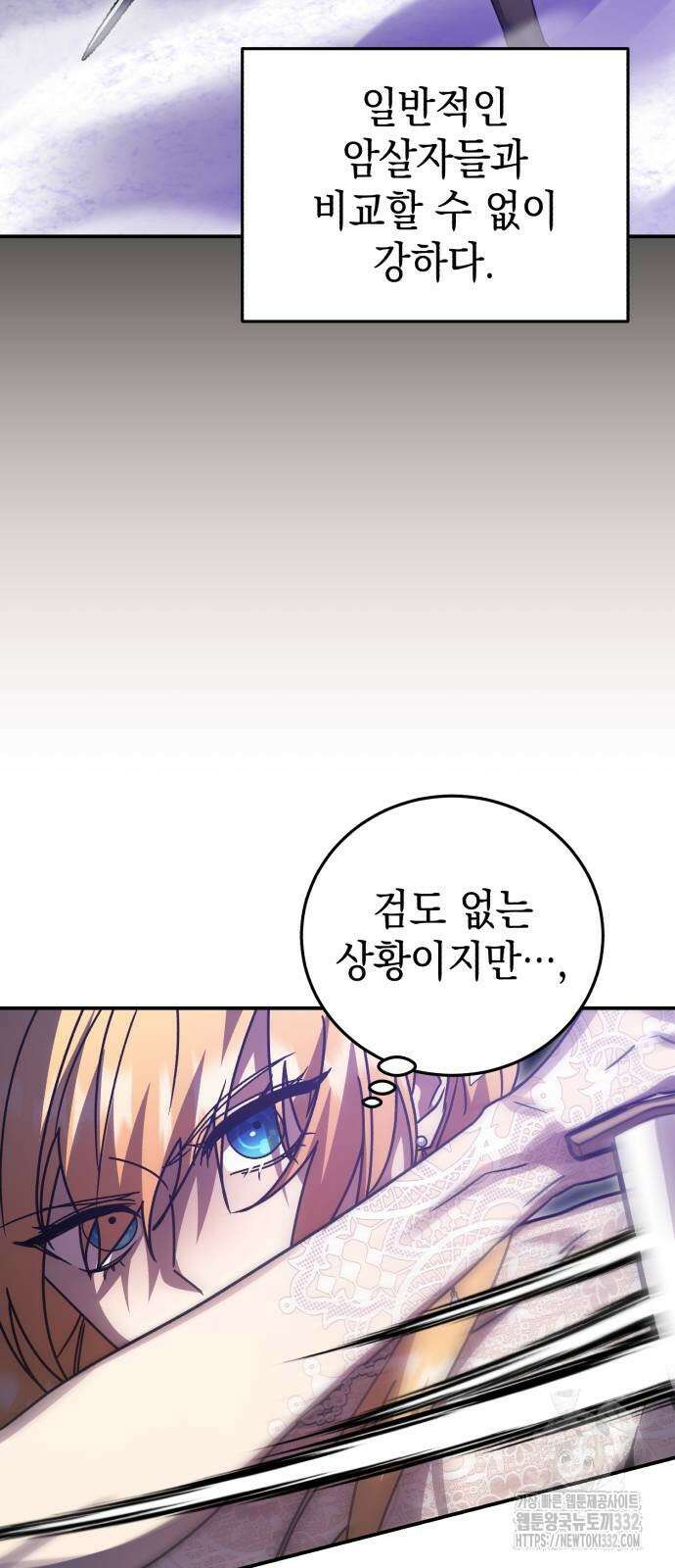 영웅&마왕&악당 87화 3