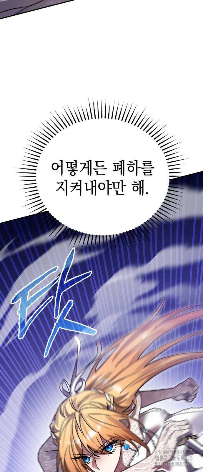 영웅&마왕&악당 87화 4