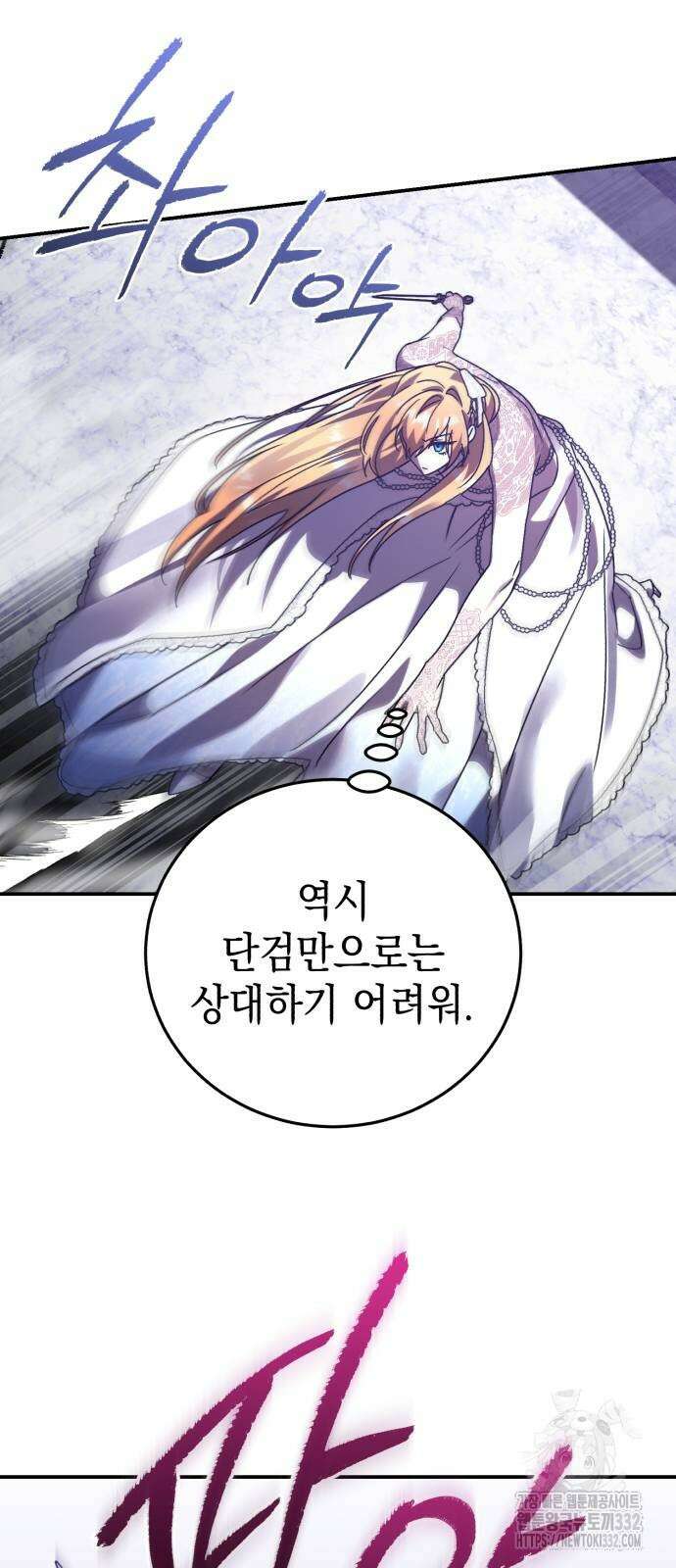 영웅&마왕&악당 87화 8