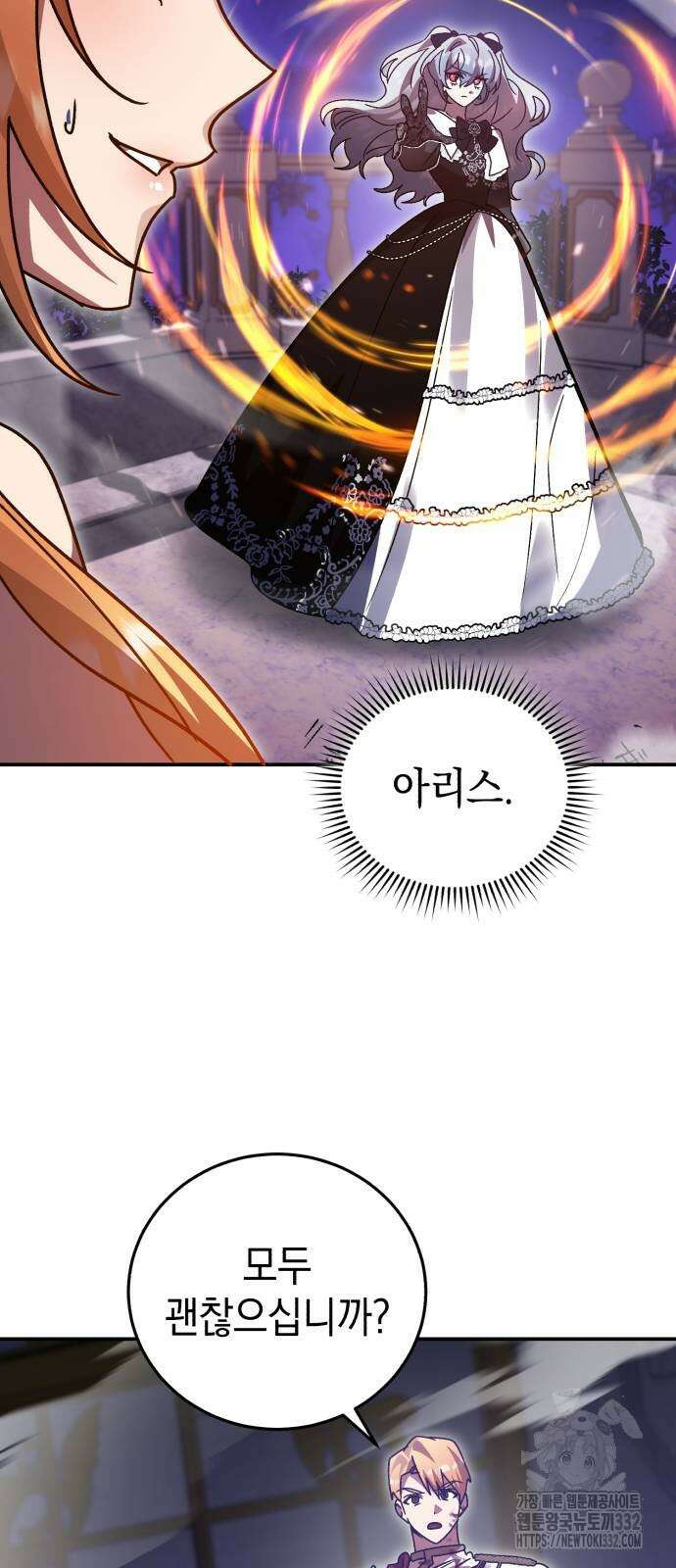 영웅&마왕&악당 87화 12