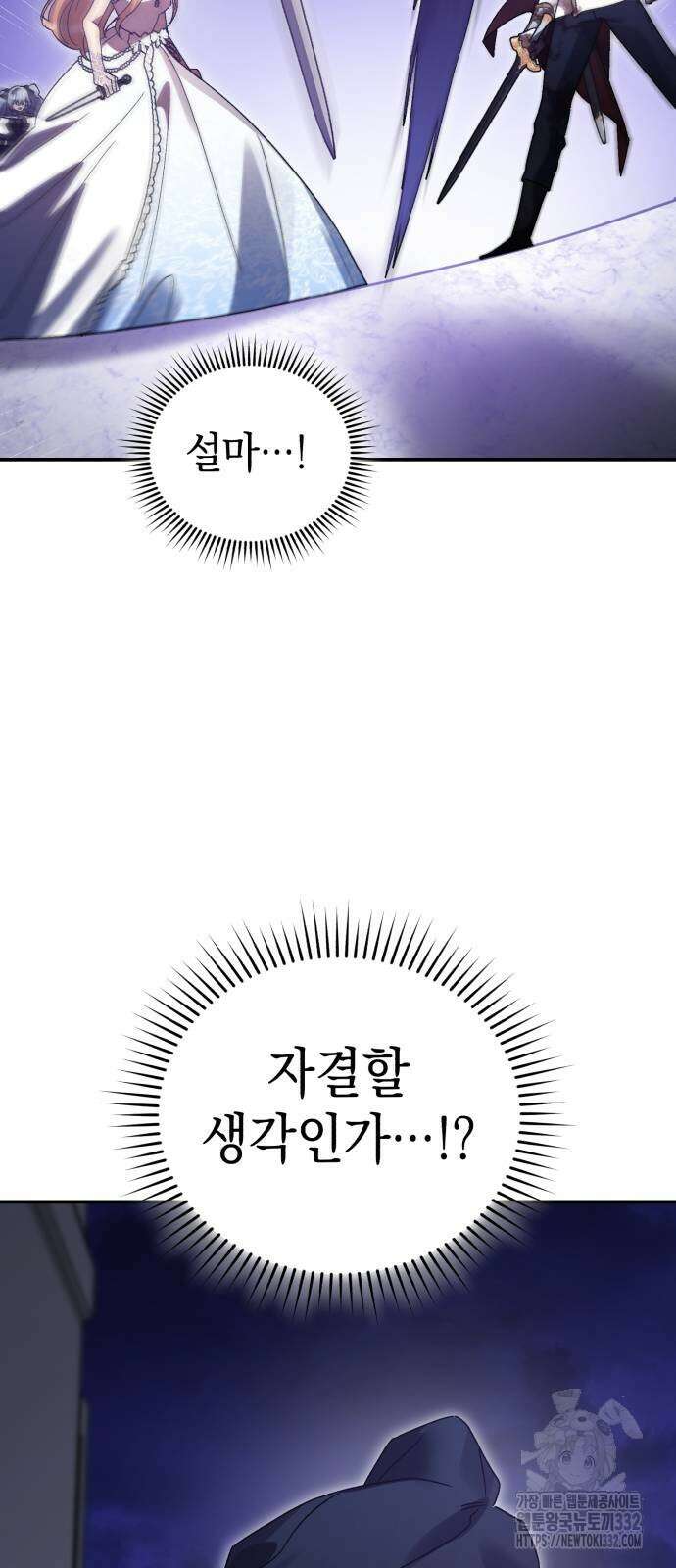 영웅&마왕&악당 87화 16