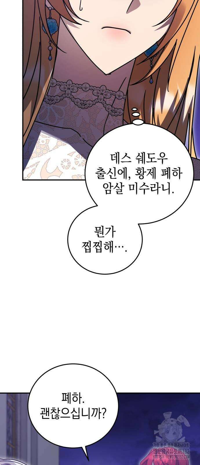 영웅&마왕&악당 87화 19