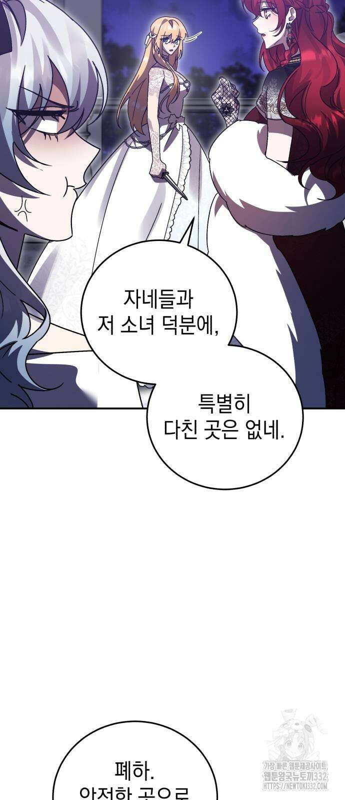 영웅&마왕&악당 87화 20
