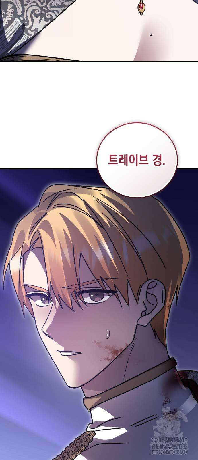 영웅&마왕&악당 87화 25