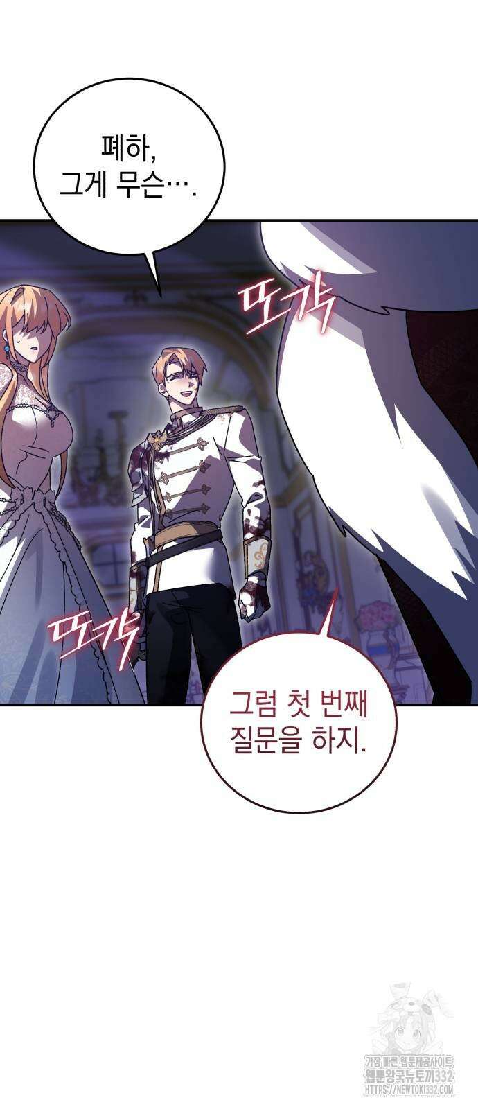 영웅&마왕&악당 87화 28