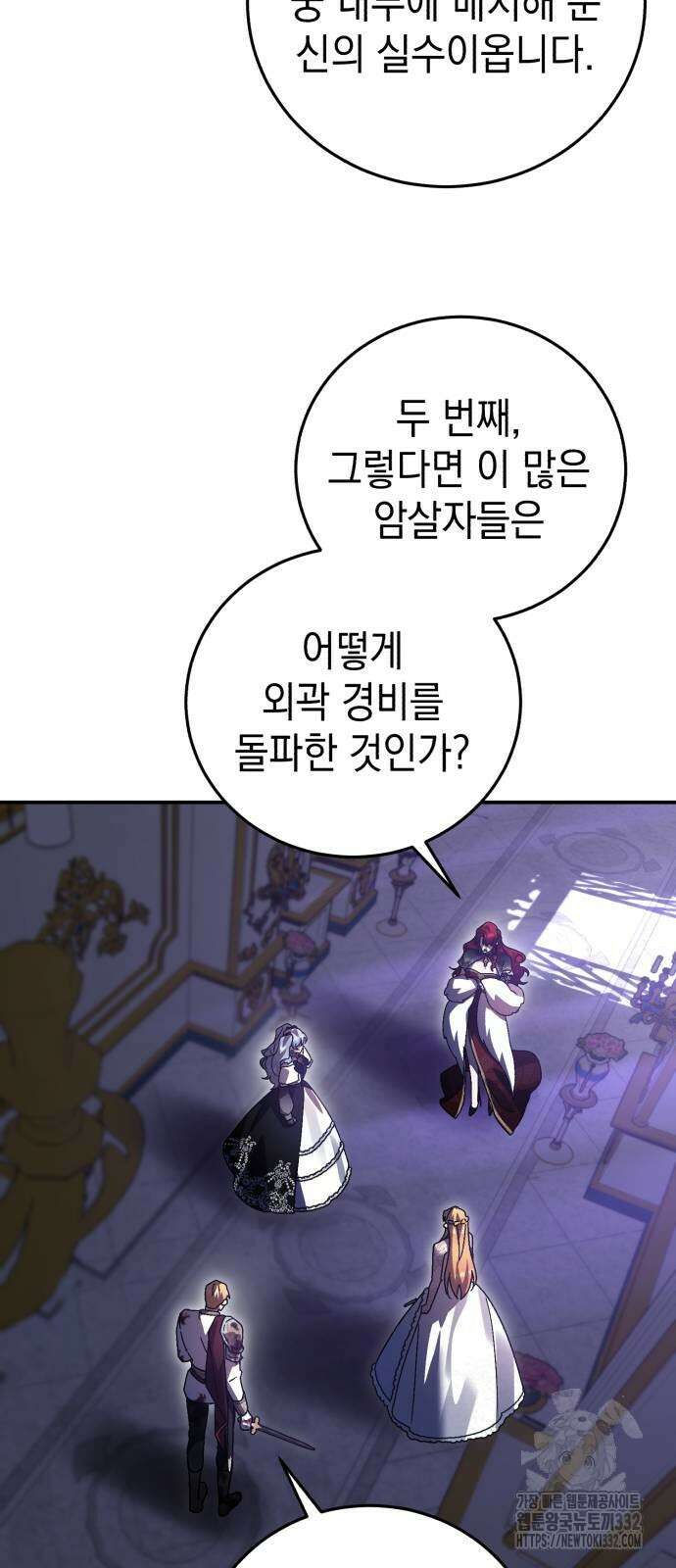 영웅&마왕&악당 87화 31
