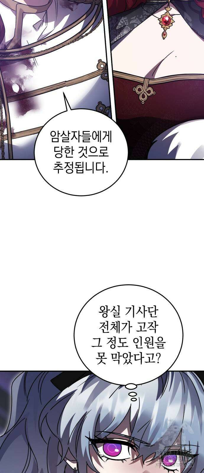 영웅&마왕&악당 87화 33