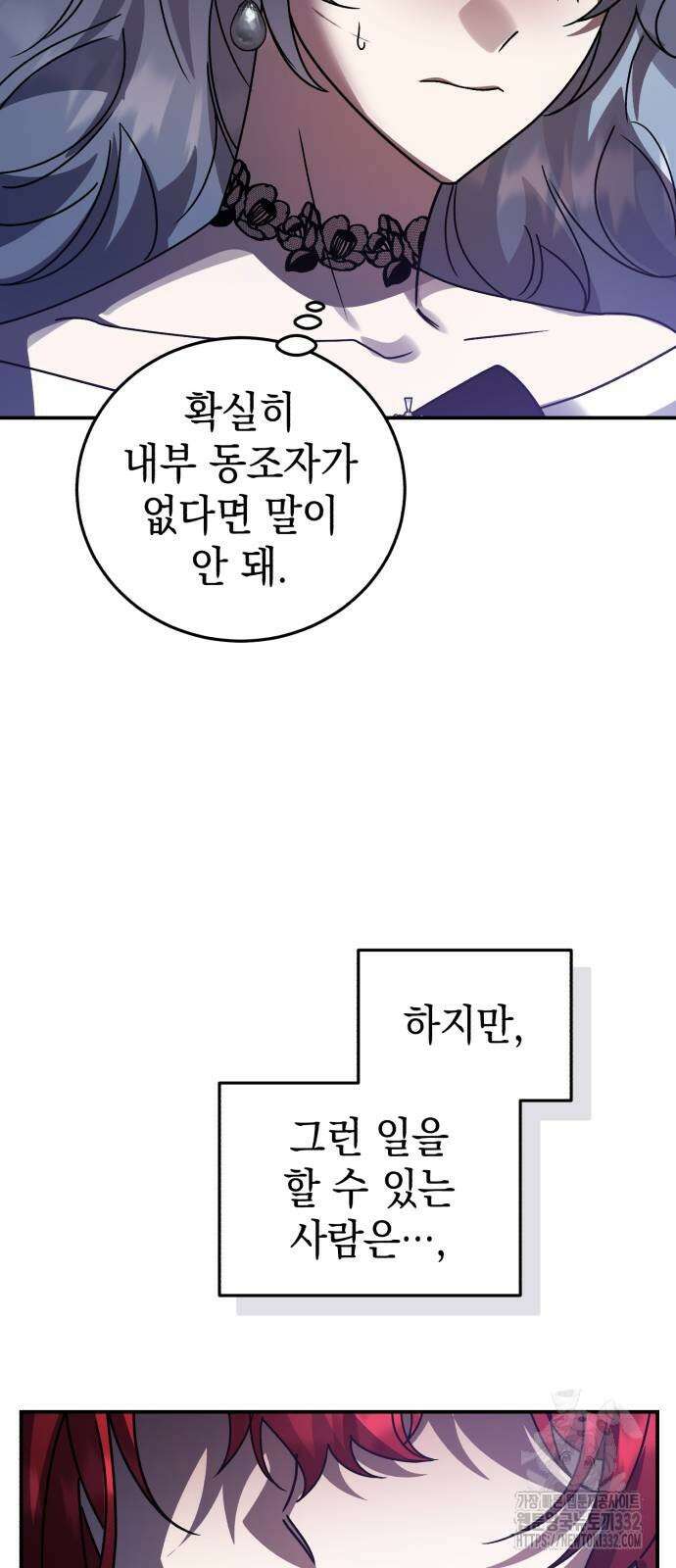 영웅&마왕&악당 87화 34