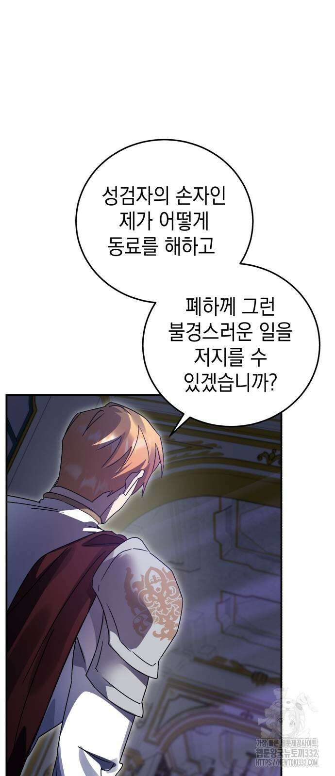 영웅&마왕&악당 87화 37